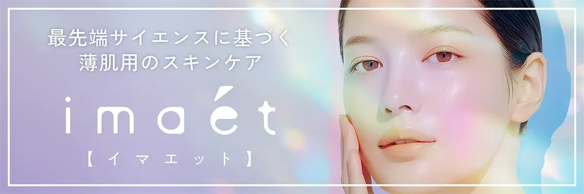 imaet公式サイトへのリンク